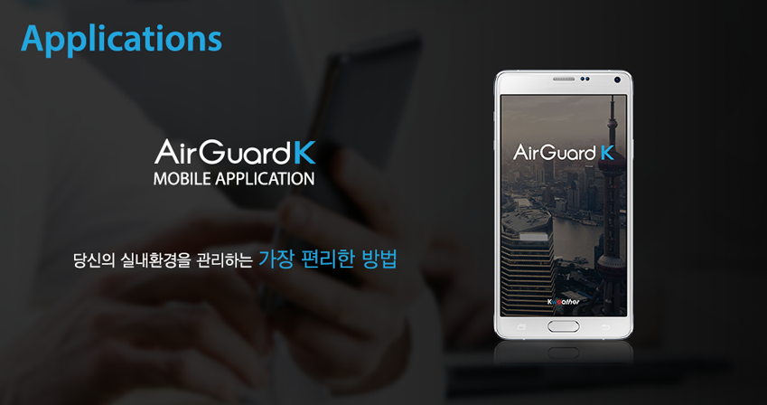 AirGuardK  ǳȯ ϴ   